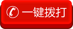 電話(huà)：0595-22469991 手機(jī)：13305982227